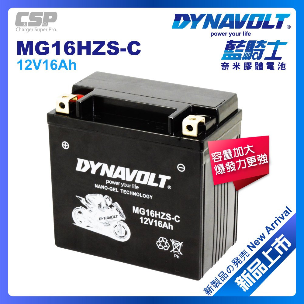 Dynavolt 藍騎士 BMW重機電瓶 機車電池 YTX1