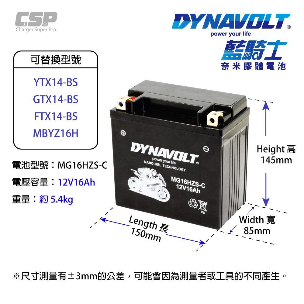 Dynavolt 藍騎士 BMW重機電瓶 機車電池 YTX1