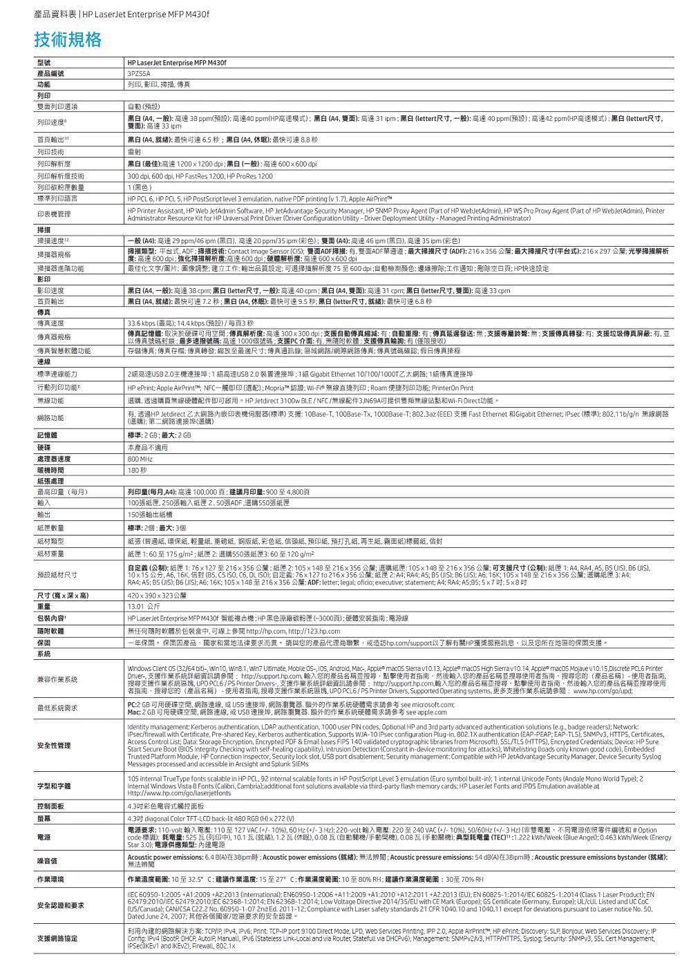 HP 惠普 LaserJet Enterprise MFP 