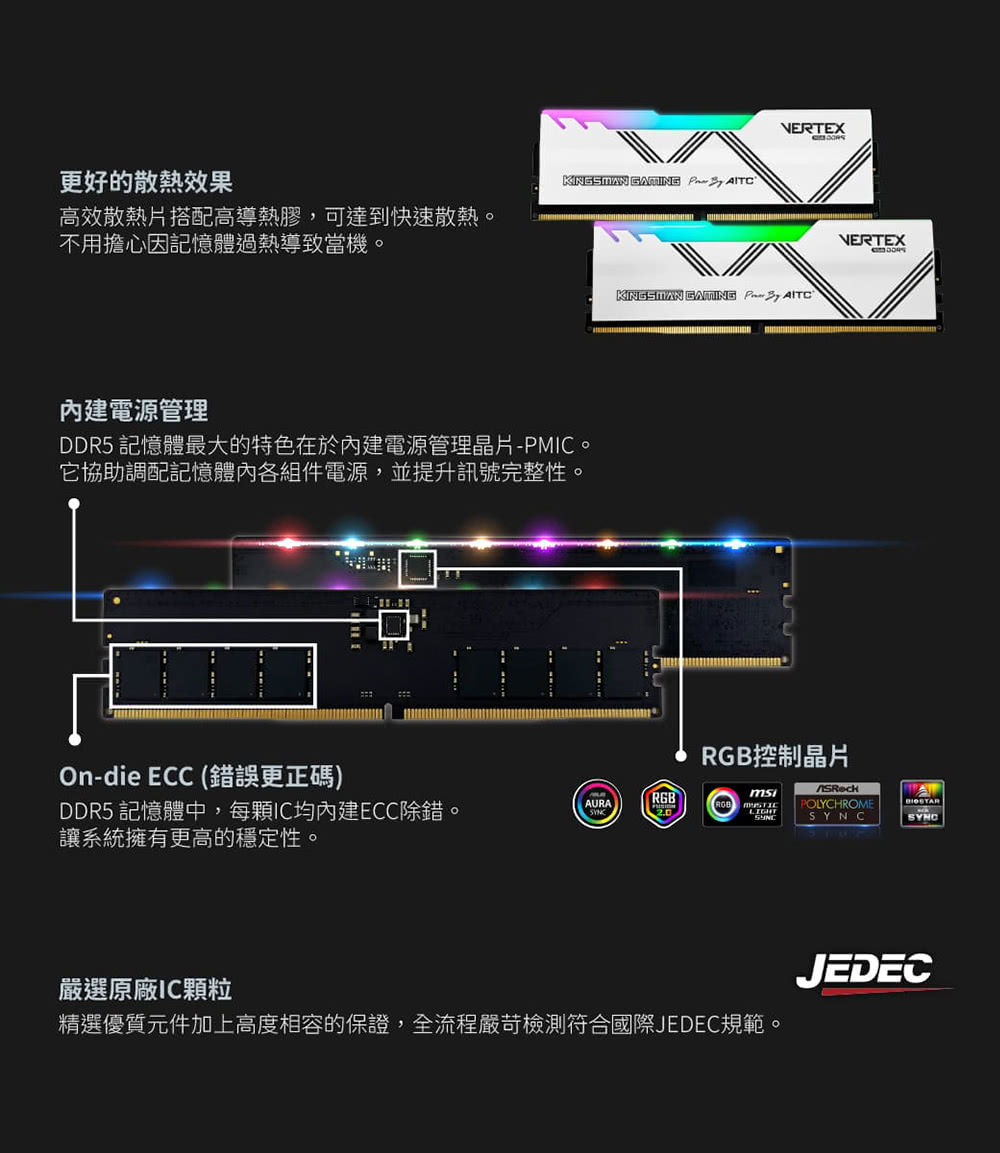 AITC 艾格 KINGSMAN VERTEX RGB DD