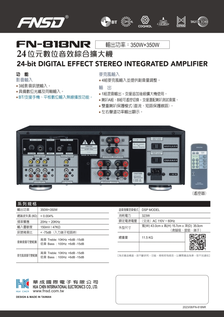 為求產品精進,故不斷研究,功能、規格若有修改,以實際產品為準,恕不另通知