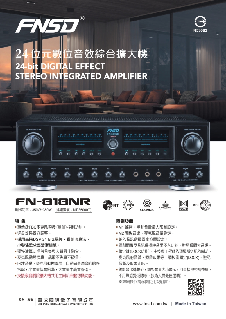 輸出功率350W350W 建議售價NT.35000元