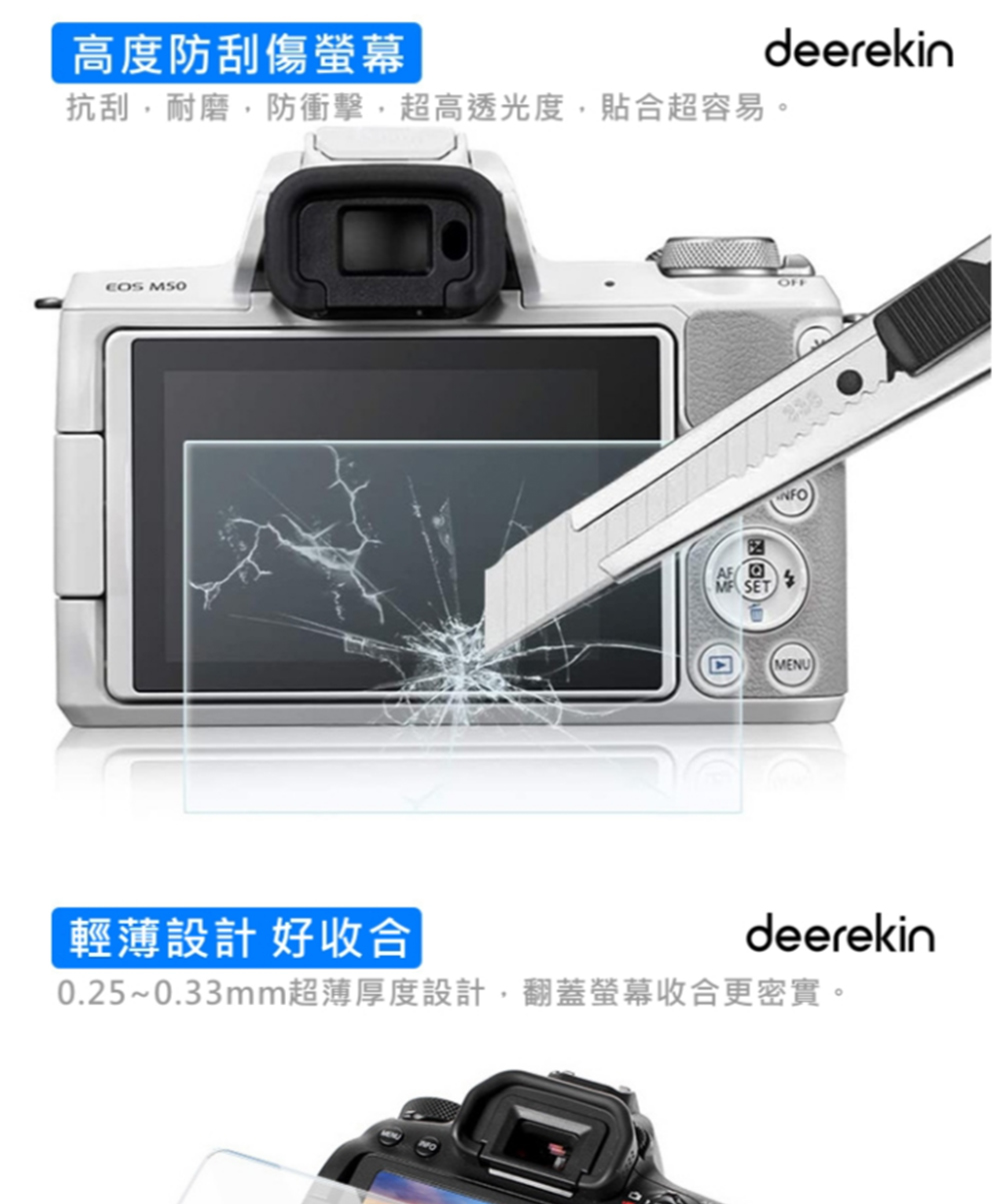 deerekin 超薄防爆 相機鋼化貼(For Leica 