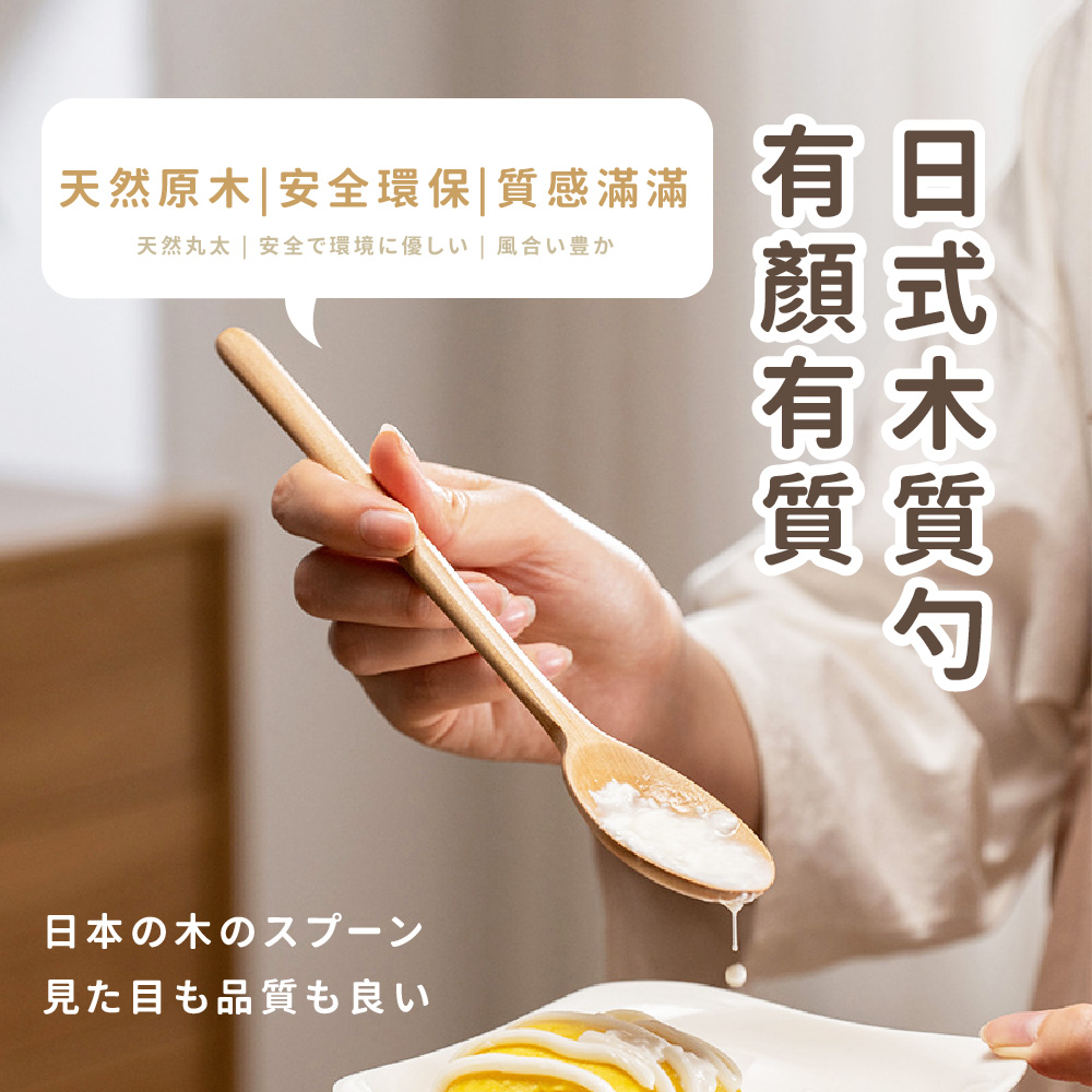 天然丸太  安全環境優  風合豊