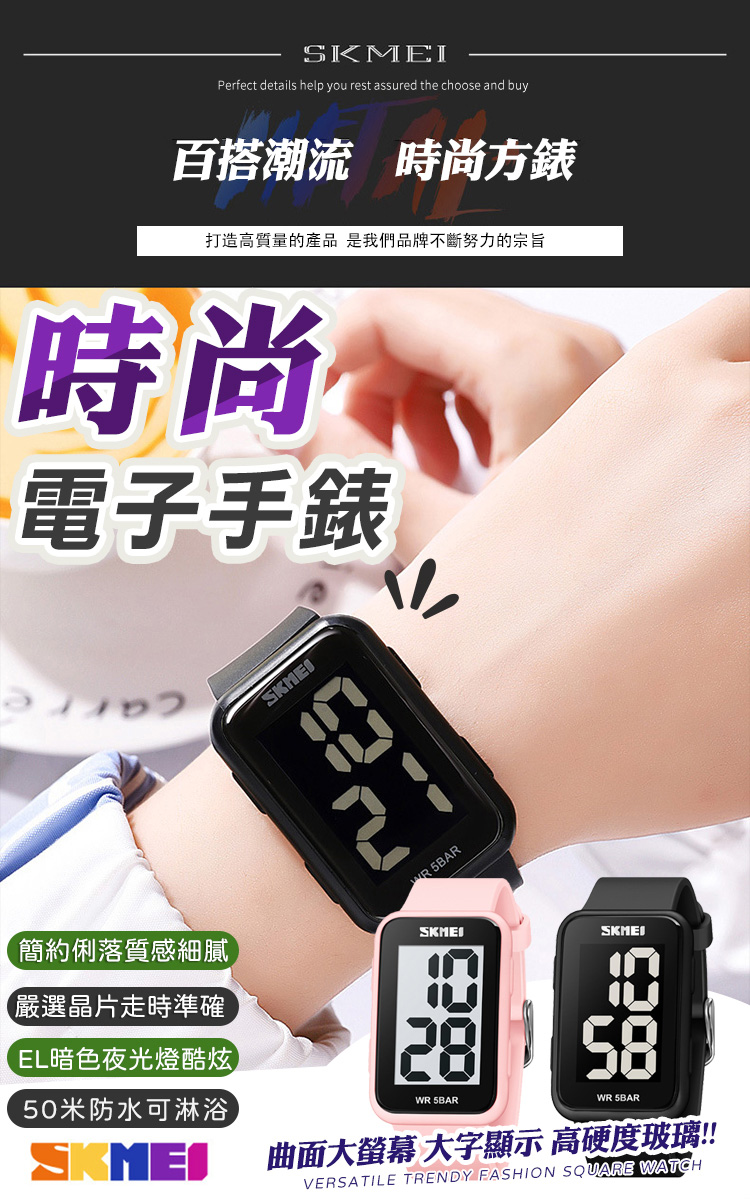 SKMEI æ²é¢å¤§è¢å¹ å¤§å­é¡¯ç¤º é«ç¡¬åº¦ç»ç
