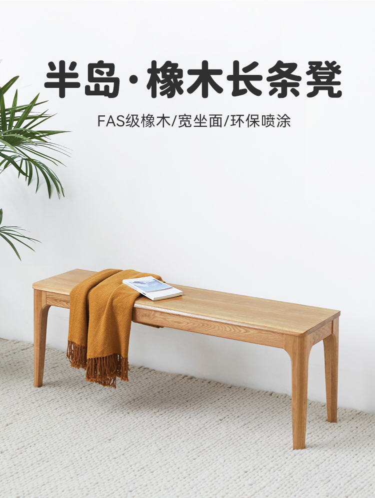 Taoshop 淘家舖 W維莎日式全實木長條凳現代簡約橡木餐