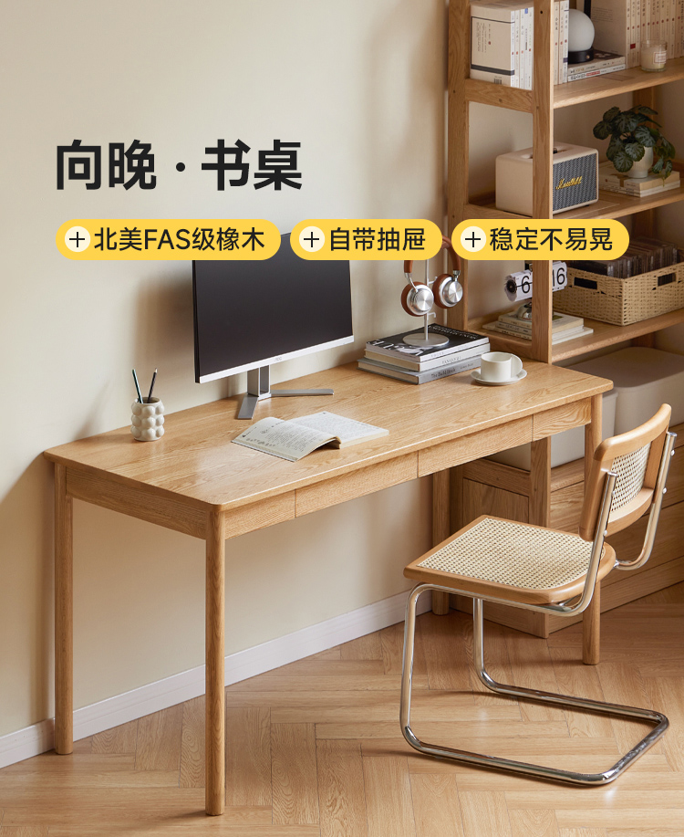 Taoshop 淘家舖 W日式全實木書桌現代簡約橡木電腦桌書