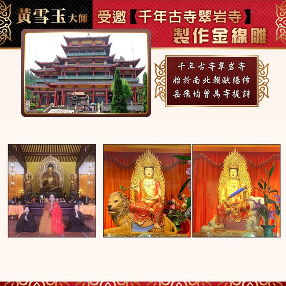 é»éªçå¤§å¸«åéåå¹´å¤å¯ºç¿ å²©å¯º è£½ä½éç·é åå¹´å¤å¯ºç¿ å²©å¯º å§æ¼ååææ­é½ä¿® å²³é£åæ¾çºå¯ºæè©© 
