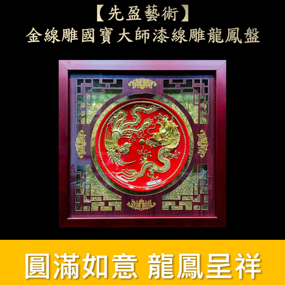 åçèè¡ éç·éåå¯¶å¤§å¸«æ¼ç·éé¾é³³ç¤ åæ»¿å¦æ é¾é³³åç¥¥ 