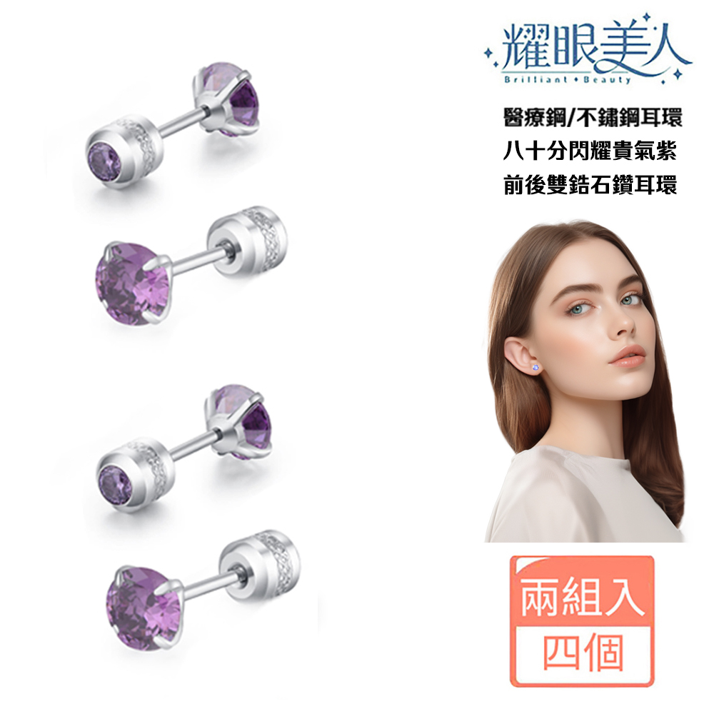 醫療鋼不鏽鋼耳環