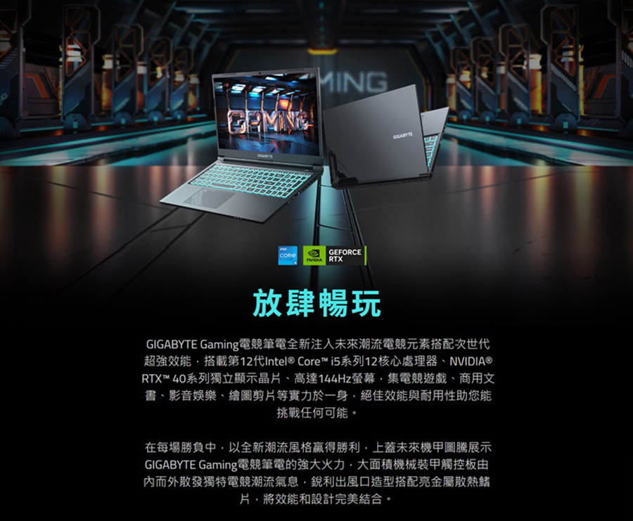 GIGABYTE 技嘉 15.6吋i7獨顯RTX電競筆電(G
