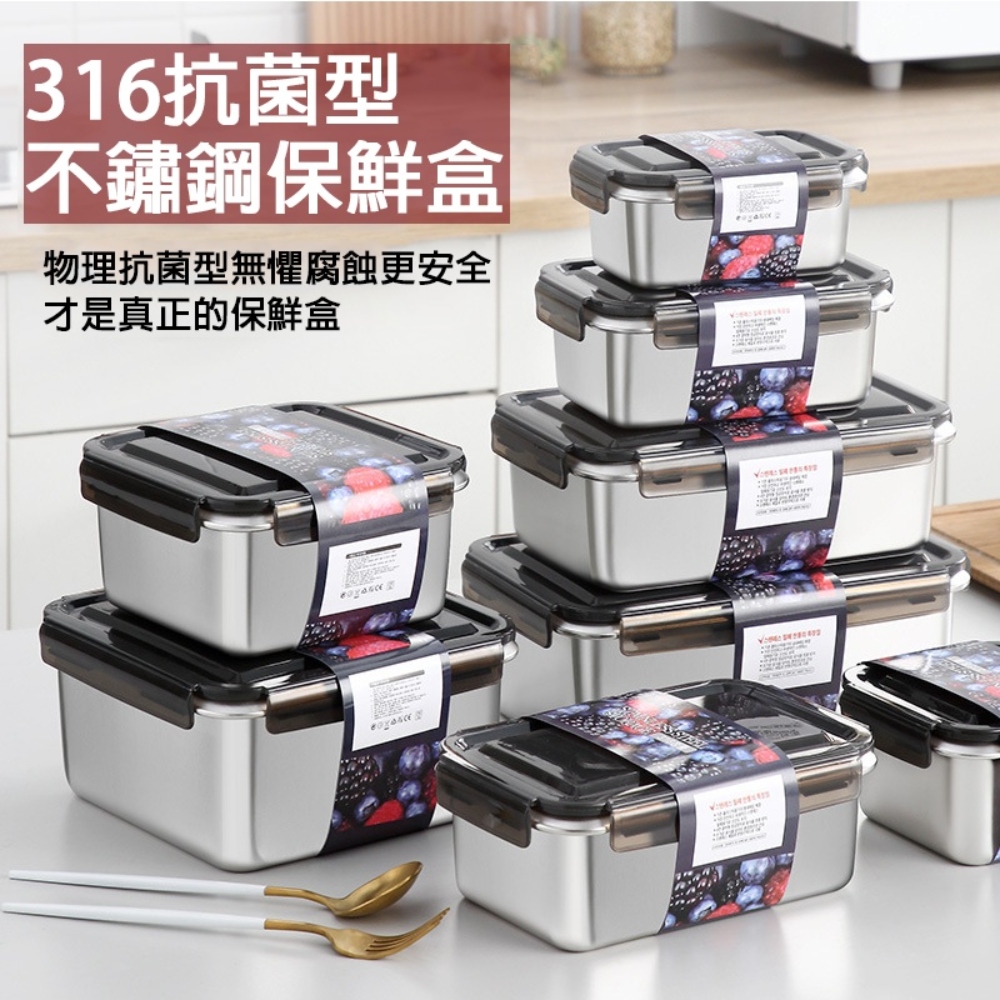 食品級抗菌316不鏽鋼保鮮盒-2000ml(密封防漏 保鮮保