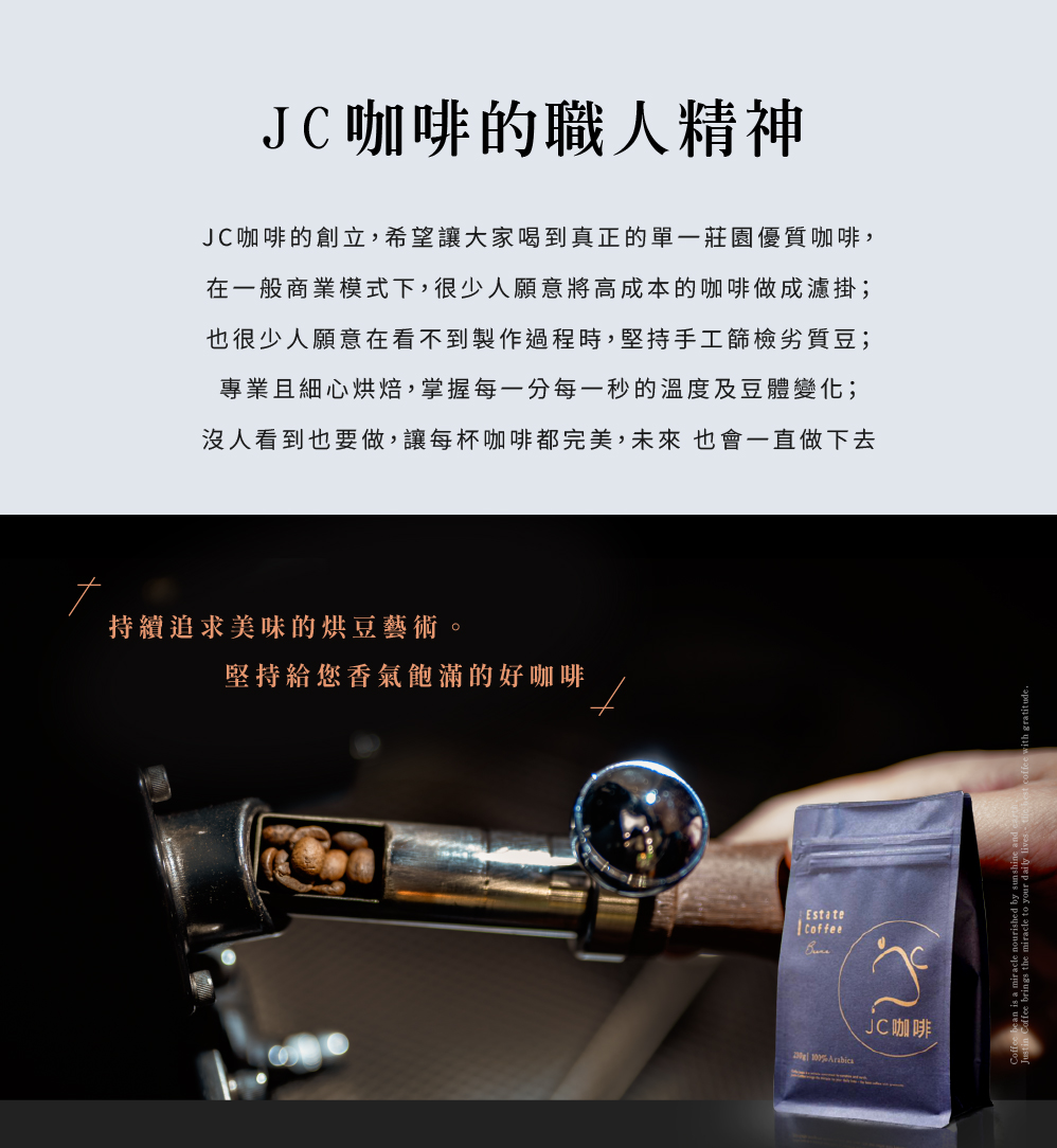 JC咖啡 哥倫比亞 薇拉省 寂靜物語 粉紅波旁 厭氧日曬│淺