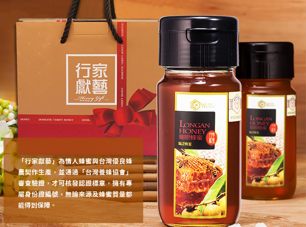 情人蜂蜜 即期品-養蜂協會驗證台灣荔枝蜜單入禮盒700gX2