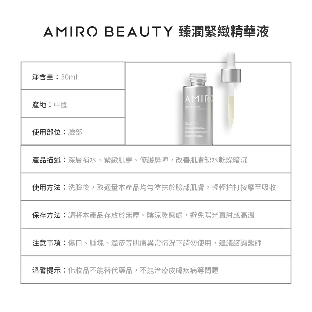 使用方法洗臉後,取適量本產品均勻塗抹於臉部肌膚,輕輕拍打按摩至吸收