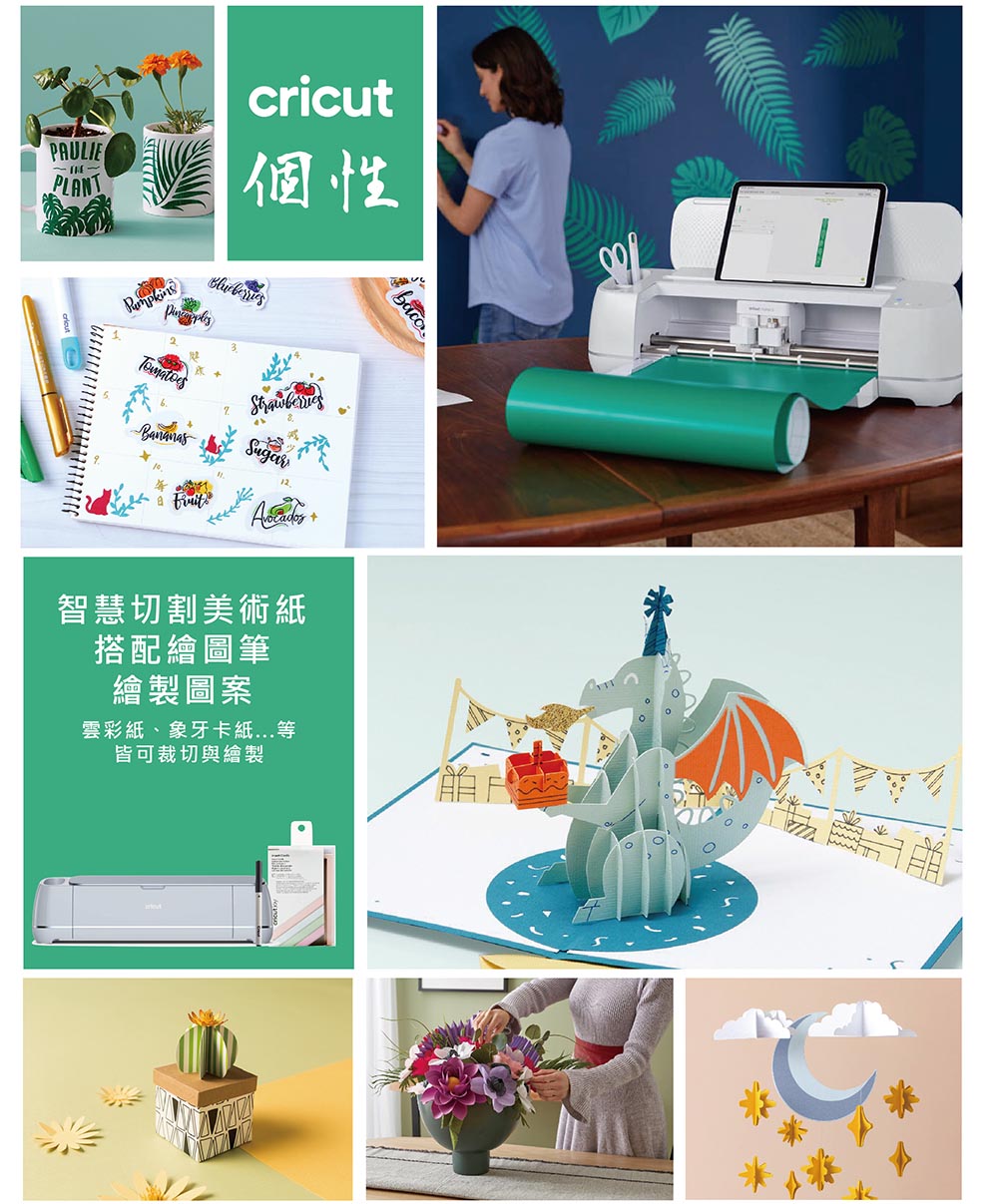 Cricut Maker 3 終極智慧裁切機+配件大禮包9件