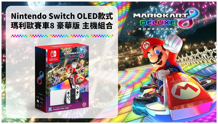 Nintendo 任天堂 Switch OLED款式瑪利歐賽