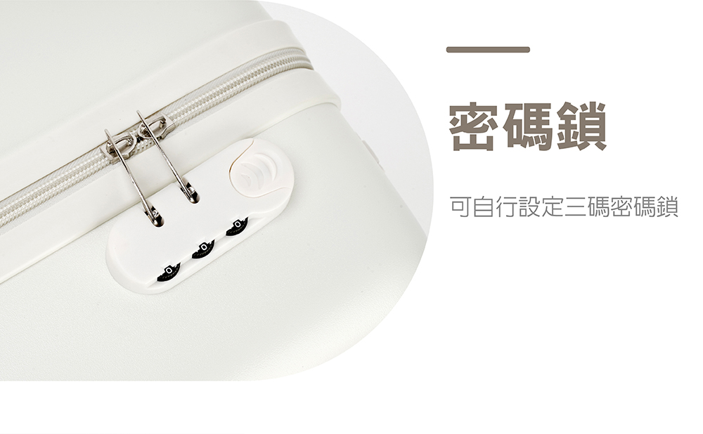 密碼鎖 可自行設定三碼密碼鎖 