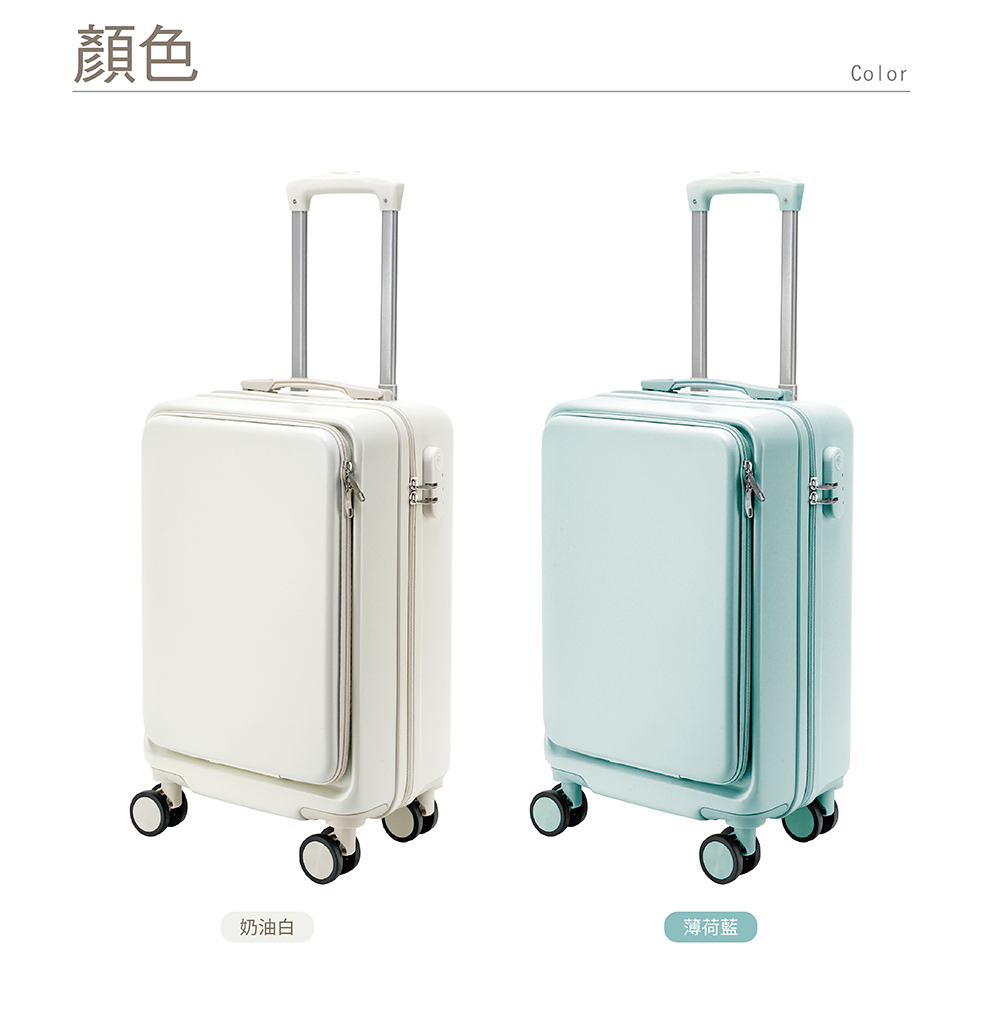 顏色 奶油白 薄荷藍 