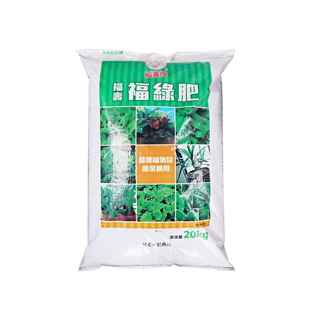蔬菜之家 福壽牌福壽福綠肥5-2-2混合有機質肥料 20公斤