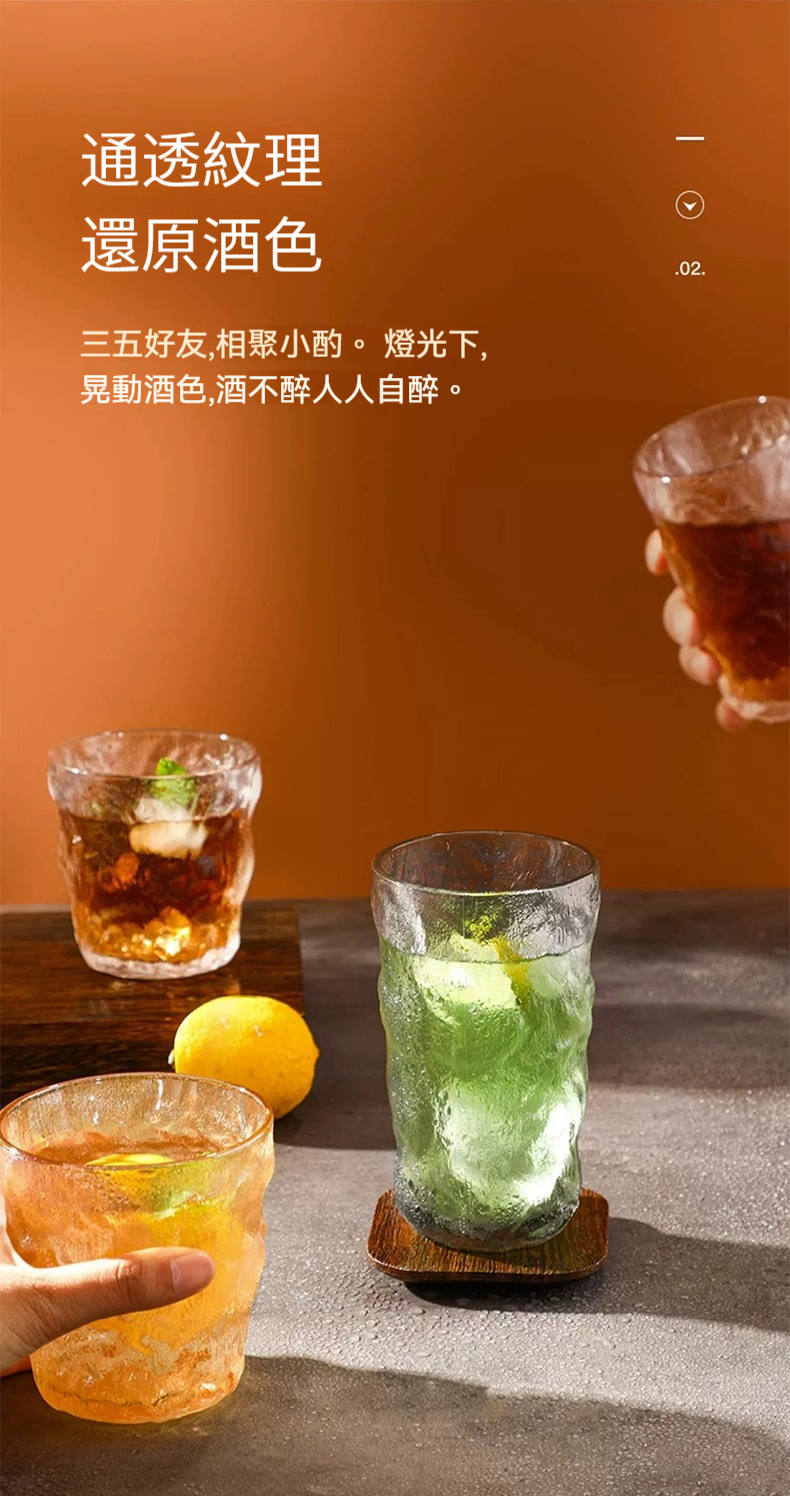 通透紋理 還原酒色 三五好友,相聚小酌。 燈光下, 晃動酒色,酒不醉人人自醉。 