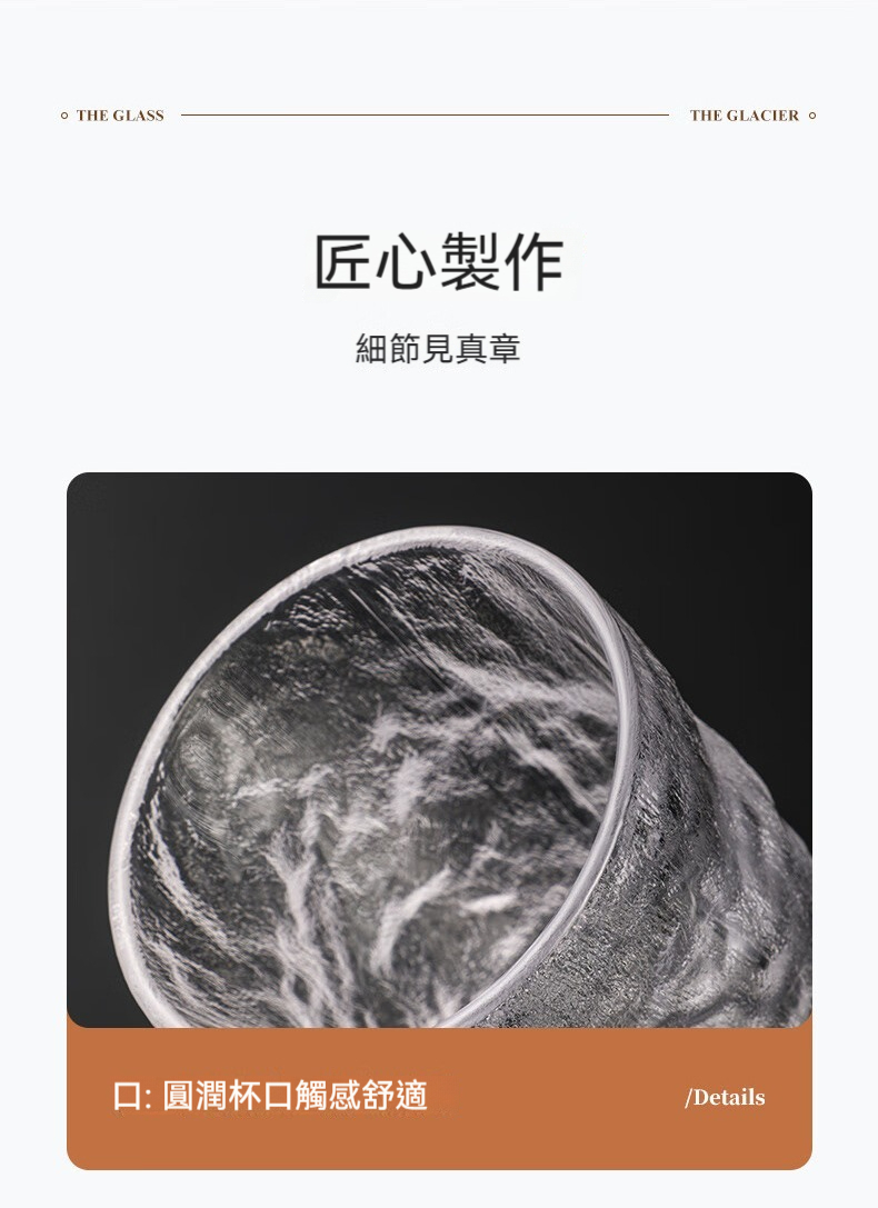 匠心製作 細節見真章 口 圓潤杯口觸感舒適 