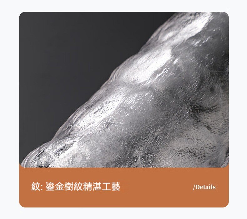 紋 鎏金樹紋精湛工藝 
