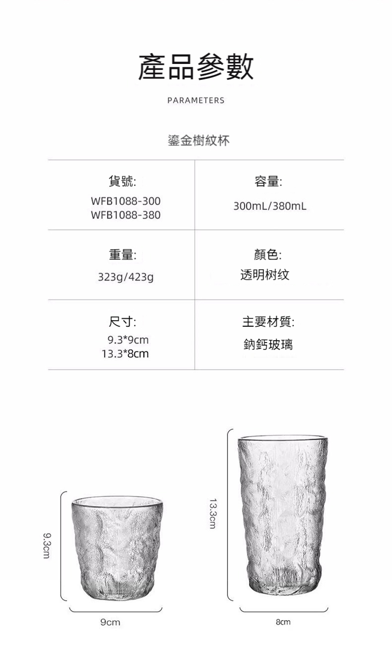 鎏金樹紋杯