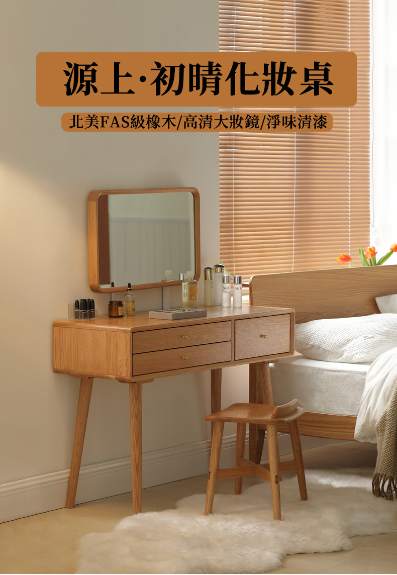 Taoshop 淘家舖 W全實木臥室小戶型帶鏡子橡木化妝台現