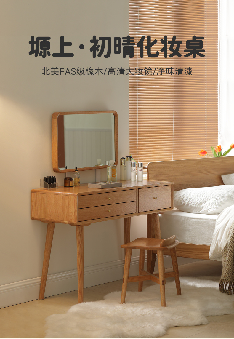 Taoshop 淘家舖 W全實木帶鏡子橡木現代原木梳妝台W2