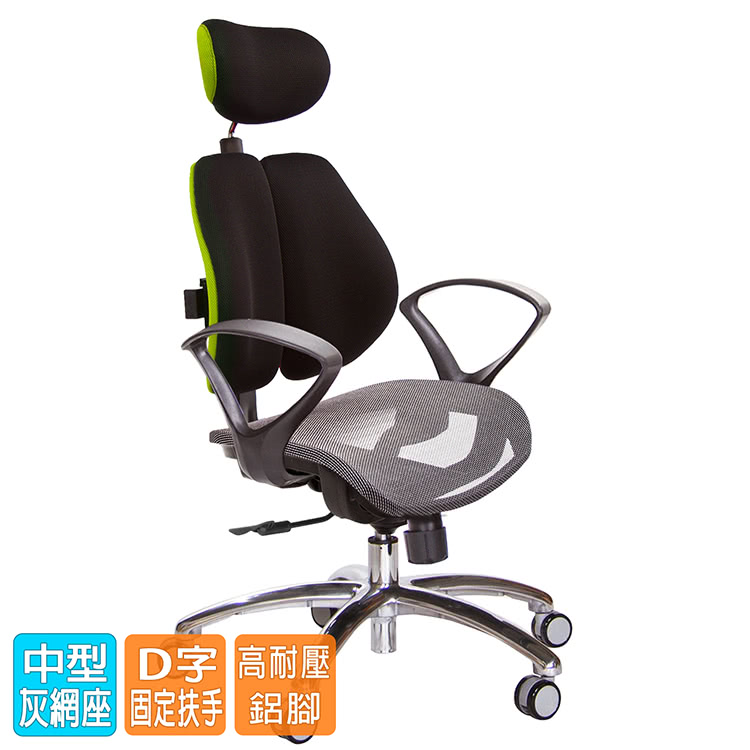 GXG 吉加吉 高雙背網座 電腦椅 鋁腳/D字扶手(TW-2