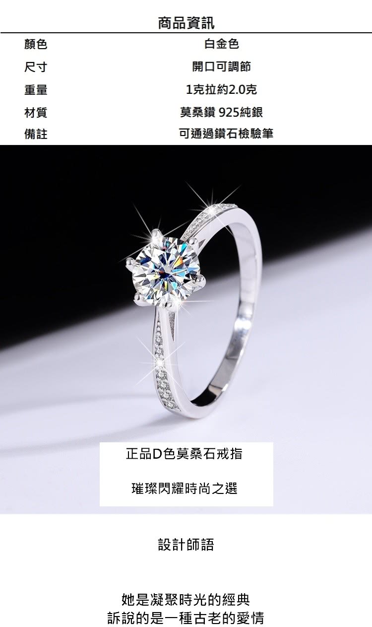 巴黎精品 莫桑鑽戒指925純銀開口戒(1克拉D色六爪鑲嵌女飾