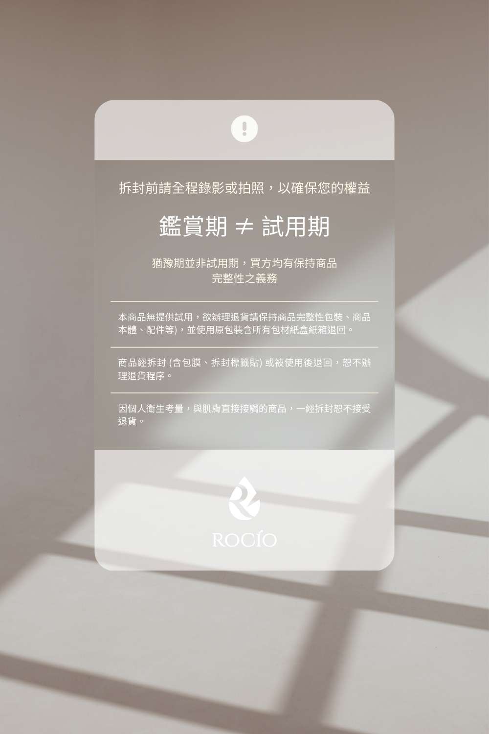 本商品無提供試用,欲辦理退貨請保持商品完整性包裝、商品