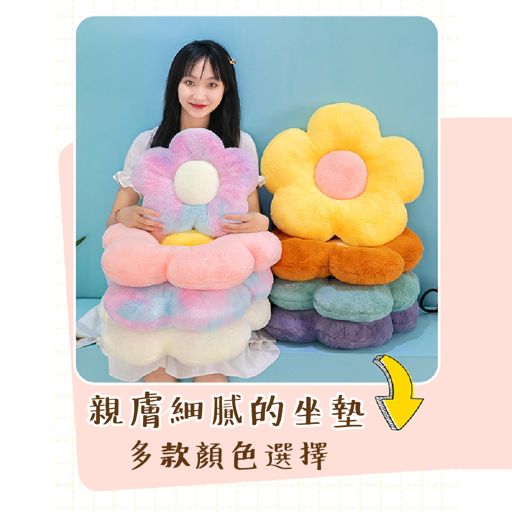 親膚細膩的坐墊 多款顏色選擇 