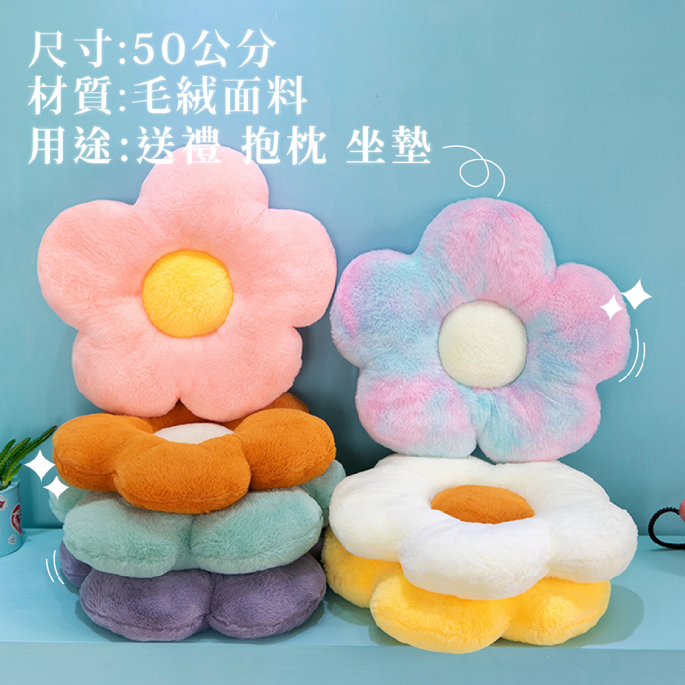 尺寸50公分 材質毛絨面料 用途送禮 抱枕 坐墊 