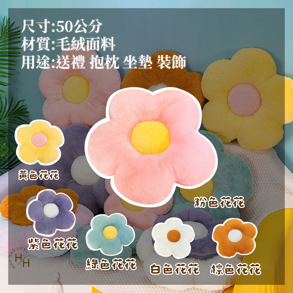 用途送禮 抱枕 坐墊 裝飾