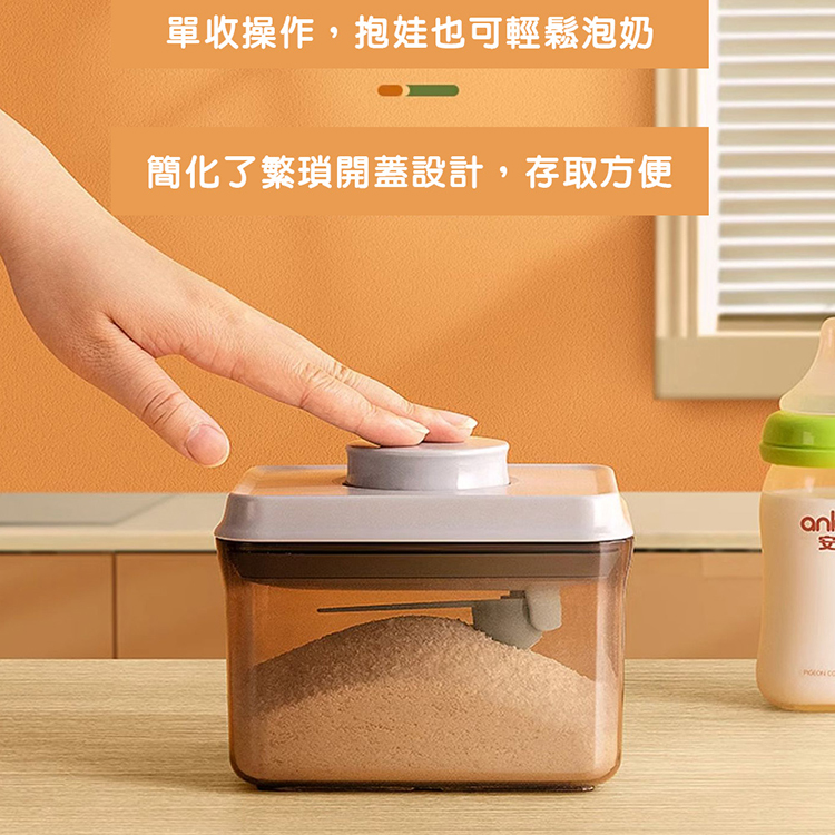 單收操作,抱娃也可輕鬆泡奶 簡化了繁瑣開蓋設計,存取方便 