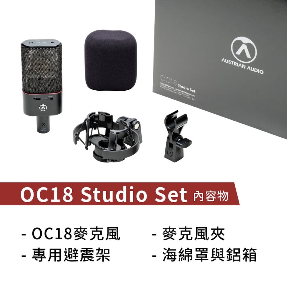 Austrian Audio OC18 Studio Set