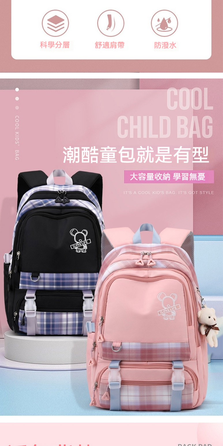 科學分層 舒適肩帶 防潑水 潮酷童包就是有型 大容量收納 學習無憂 