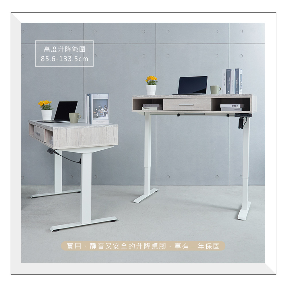 時尚屋 [MX20]布萊迪4尺電動升降書桌MX20-B21-