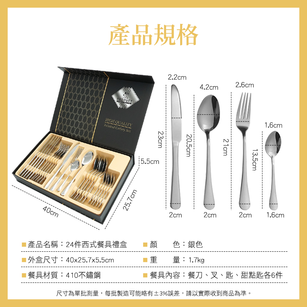 å°ºå¯¸çºå®æ¹æ¸¬é,æ¯æ¹è£½é å¯è½ç¥æ3%èª¤å·®,è«ä»¥å¯¦éæ¶å°ååçºæºã