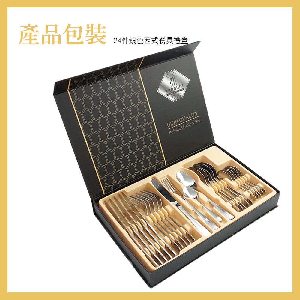 ç¢ååè£ 24ä»¶éè²è¥¿å¼é¤å·ç¦®ç 