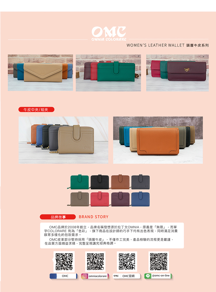 字COLORARE 則為色彩,旗下商品在設計師的巧手下均有出色表現,同時滿足消費