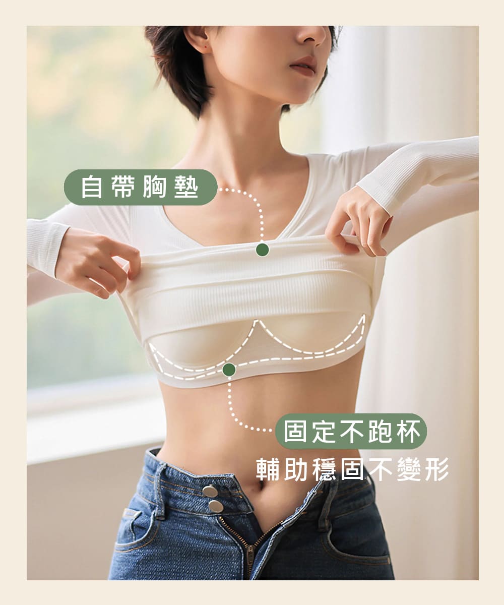 自帶胸墊 固定不跑杯 輔助穩固不變形 