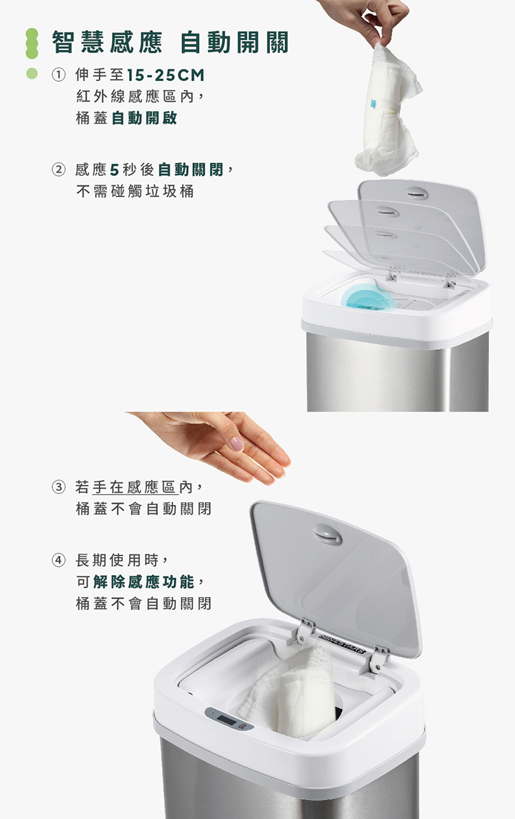 感應5秒後自動關閉,