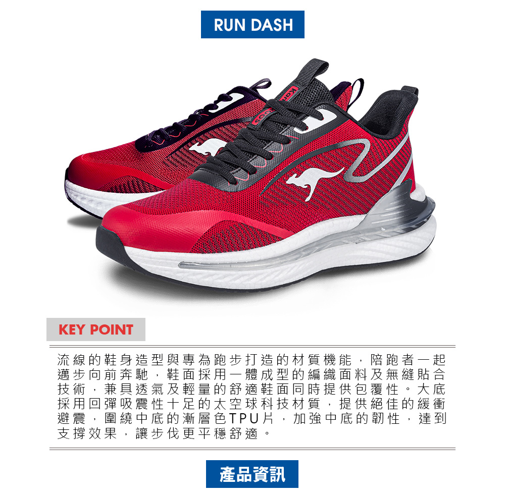 KangaROOS 男 RUN DASH 科技機能跑鞋 流線