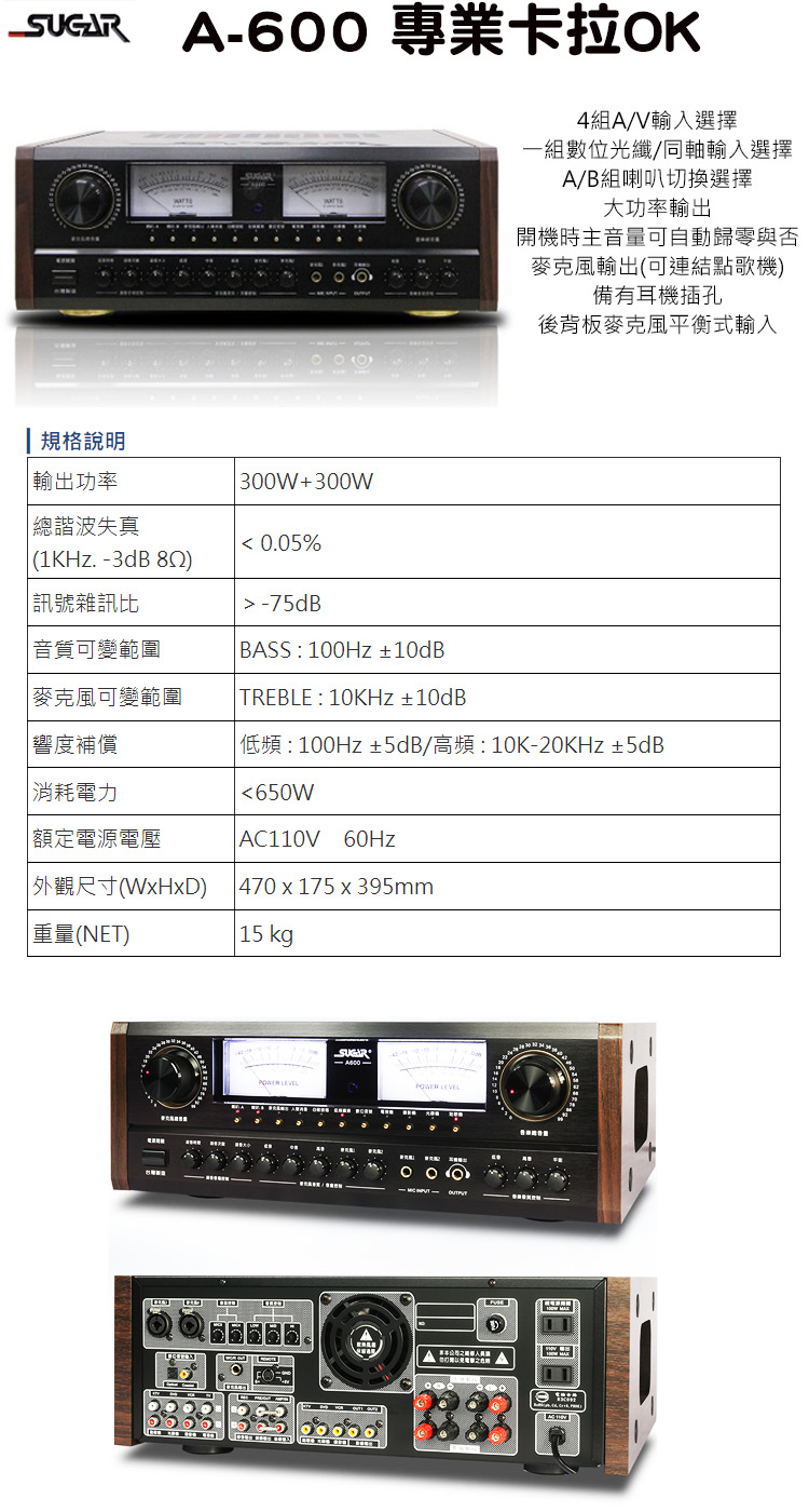 SUGAR糖果 A-600 - 詳情1