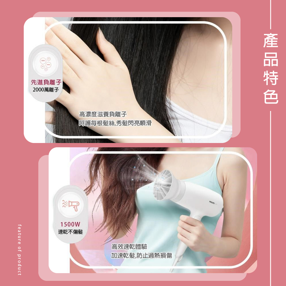 呵護每根髮絲,秀髮閃亮順滑