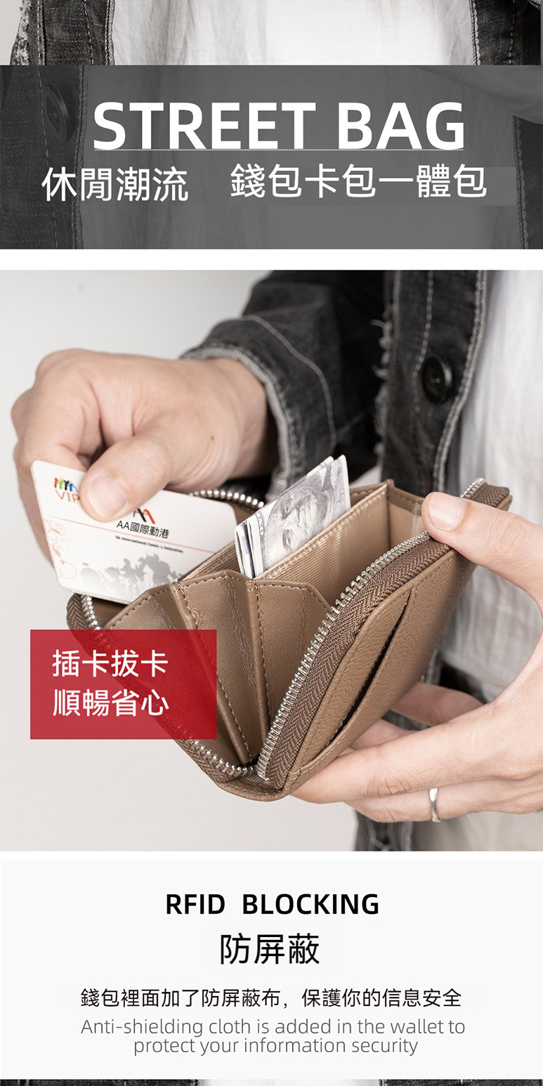錢包裡面加了防屏蔽布,保護你的信息安全
