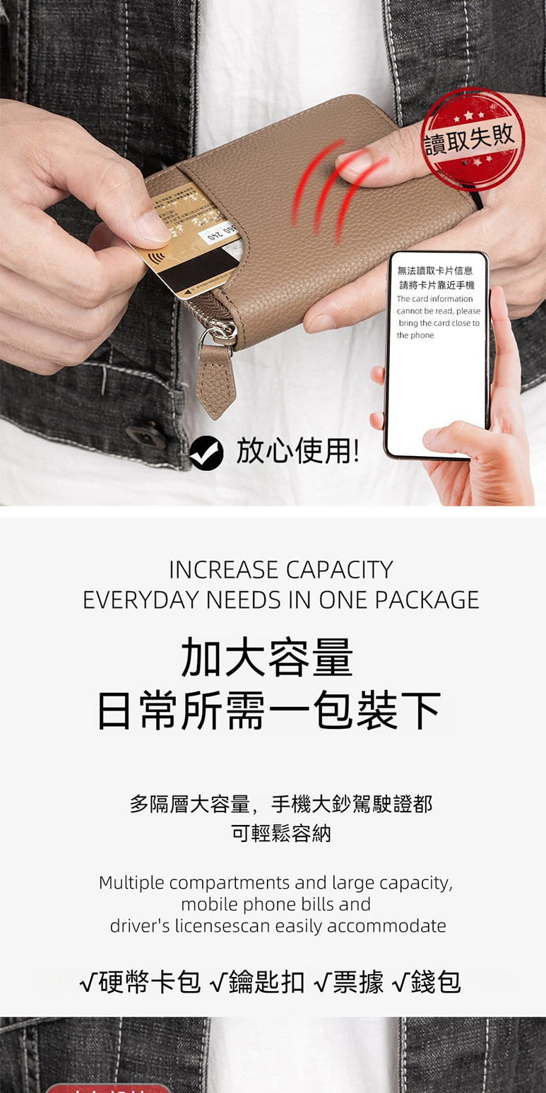 多隔層大容量,手機大鈔駕駛證都